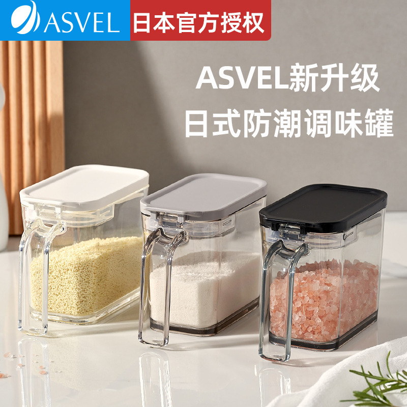 日本アスベル調味料ボックス調味料瓶調味料瓶キッチン家庭用塩瓶調味料ボトルセット調味料ボックス|undefined