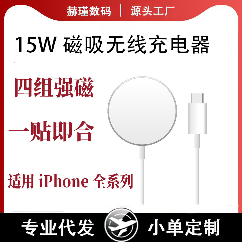 Magnetic suction wireless charger for Apple iPhone12 pop-up charger 15W wireless charger magsafe