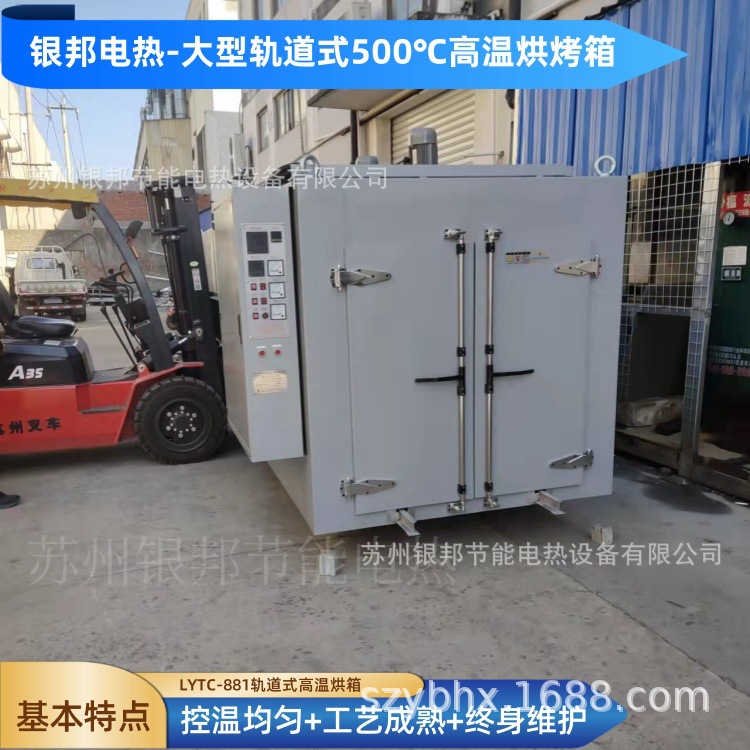 轻轨推车式300℃电机维修拆修用烘烤箱 电机定子环氧树脂固化烘箱