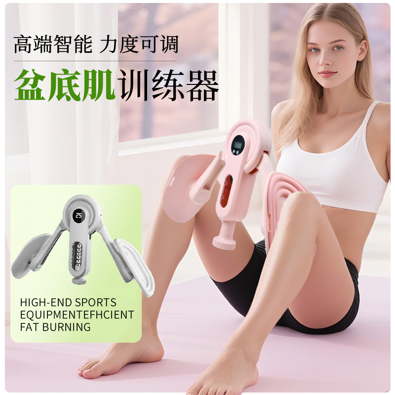 Kegel Trainer Pc Muscle Clamp Legs for Men and Women Leg Muscles Inner Thigh Pelvic Floor Exercise Internal Contraction Fitness Equipment