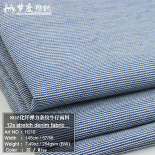 Net List Hot Selling Striped Roman Denim 254gsm Stretch Chemical Fiber Denim Bag Clothing Fabric Spot