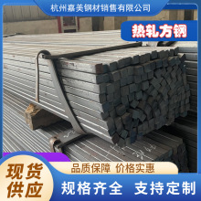 热轧方钢Q235B扁钢实心50*50光亮定尺切割浙江杭州万吨库房热镀锌