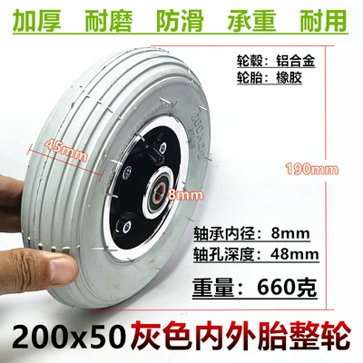 8-inch electric wheelchair front wheel inflatable tire wheel 200x 50 gray inner and outer tire full wheel inflatable wheel assembly