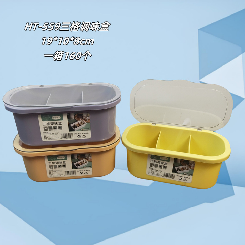HT-559三格调味盒 (2)_副本_副本
