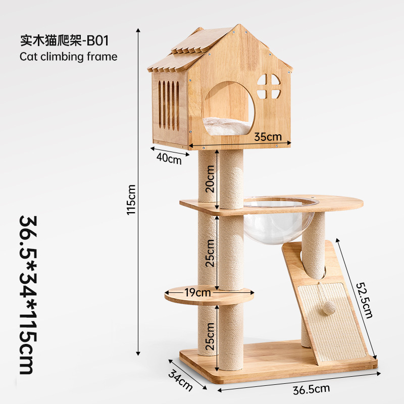 创意木质趣味太空舱猫爬架通天柱四季通用木制猫爬架实木猫咪玩具|undefined