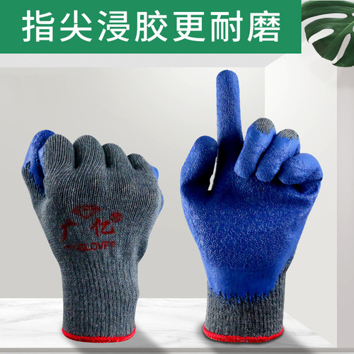 10-pin gray gauze blue latex wrinkle-impregnated gloves anti-slip labor protection gloves anti-cut wrinkled gloves breathable