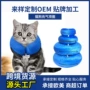 恢复防水猫狗保护项圈