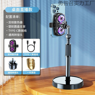 Dual-core live radiator semiconductor refrigeration icing cooling artifact mobile phone e-sports mute back clip integrated bracket