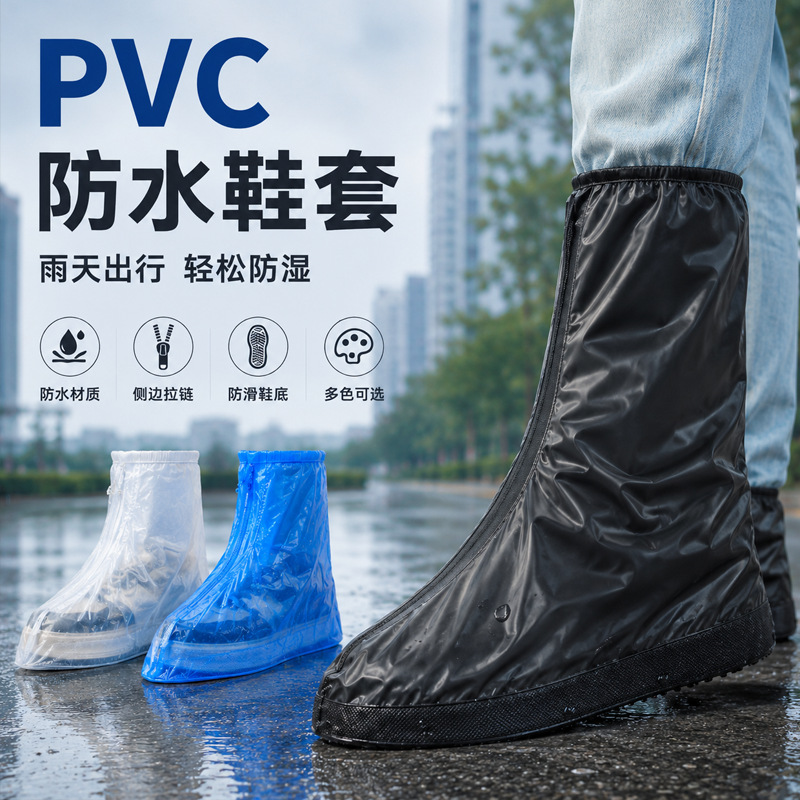 Waterproof shoe covers, rainproof shoe covers with zipper, PVC non-slip, thickened, wear-resistant shoe covers, unisex, mid-calf and long rain boots