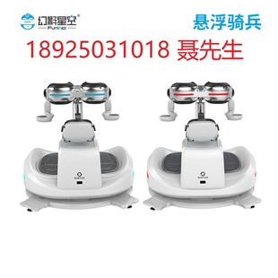 Phantom Star Levitation Cavalry VR Large Game Theme Park Entertainment Hall VR Balance Car Body Sense Game Experience
