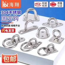 304不锈钢挂钩大全风扇吊钩沙袋钩灯钩固定钩挂件U型打孔承重吊环