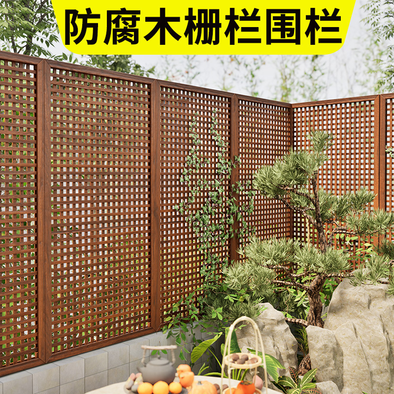 Anticorrosive Wood Fence Fence First Floor Yard Garden Courtyard Anticorrosive Wood Guardrail Balcony Decoration Climbing Pergola Screen