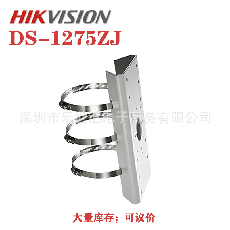 DS-1275ZJ Mount Bracket 球机壁装专用墙角支架海康摄像机支架