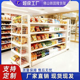 商超货架;商用购物篮;超市购物车