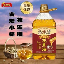 植物油;其他食用油;调和油