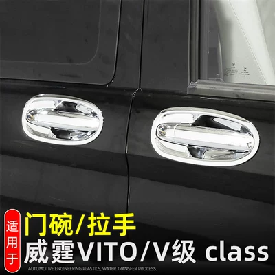 Portal Wrist – for Mercedes-Benz Vito VITO Door