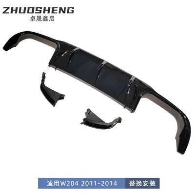 Suitable for Mercedes-Benz C- Big Surrounded