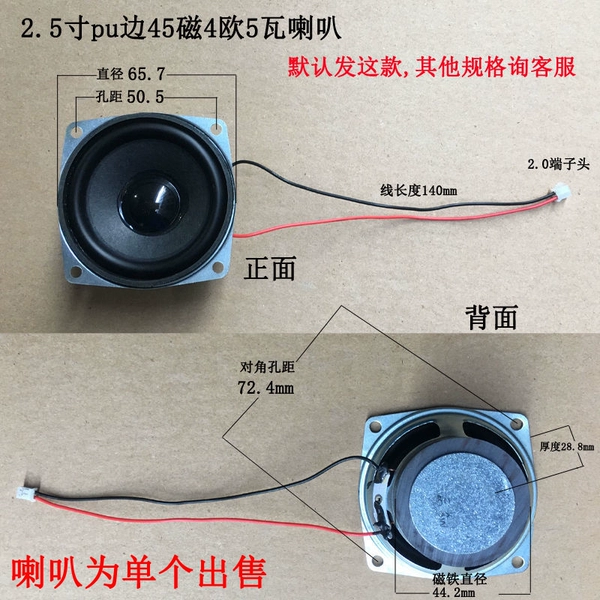 Square megaphone, 2.5 inch