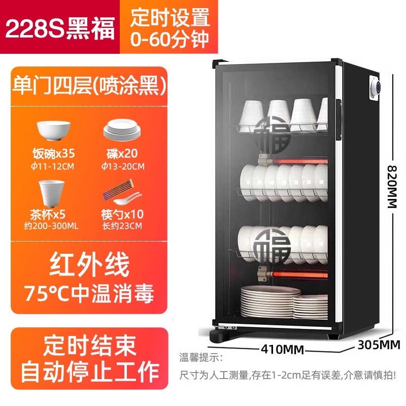 和格消毒柜家用小型2025新款立式台式桌面饭店餐饮具碗筷商用厨房|undefined
