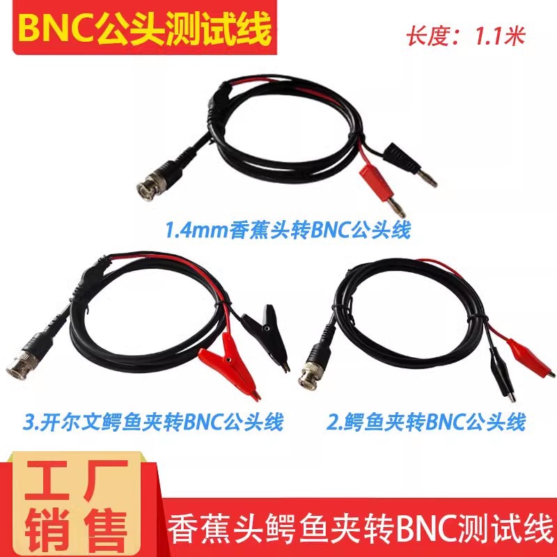 BNC转双鳄鱼夹子线4MM香蕉插头转Q9视频信号测试RG58示波器检查线