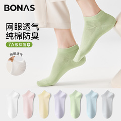 女性用夏用薄手純綿ショートソックス、レディースボートソックス、滑り止め、脱げにくい、防臭、スポーツソックス、インビジブルソックス