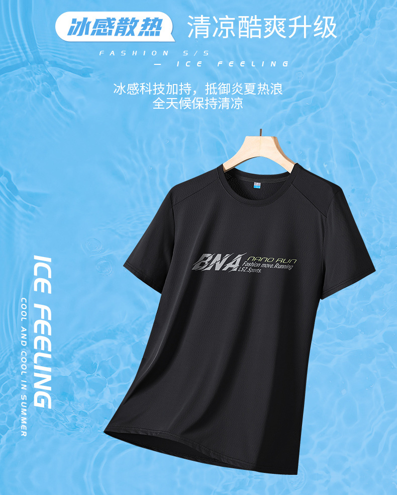冰丝T恤男士夏季薄款透气速干运动休闲上衣弹力短袖圆领体恤大码详情1