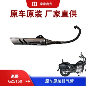 Gzs150 Hj150-29A qaz borusu susturucu yığımı, istilik və səs izolyasiyası