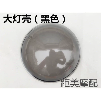 Other Electric Vehicle Accessories: motorcycle steering lamp cover battery - headlight-shell-black