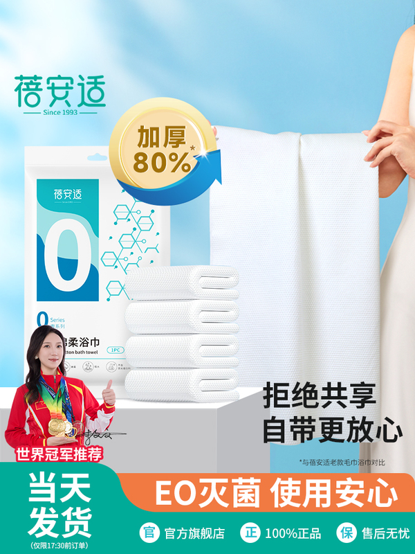 Beianshi Disposable Bath Towel Compressed Towel Cotton Soft Travel Supplies Three-Piece Set Individually Packaged Sterilized Towel Beianshi Disposable Bath Towel Compressed Towel Cotton Soft Travel Supplies Three-Piece Set Individually Packaged Sterilized Towel