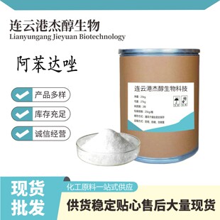 �F؛���l �����_�� 54965-21-8 ����98% ԭ��1kg/�� ��������