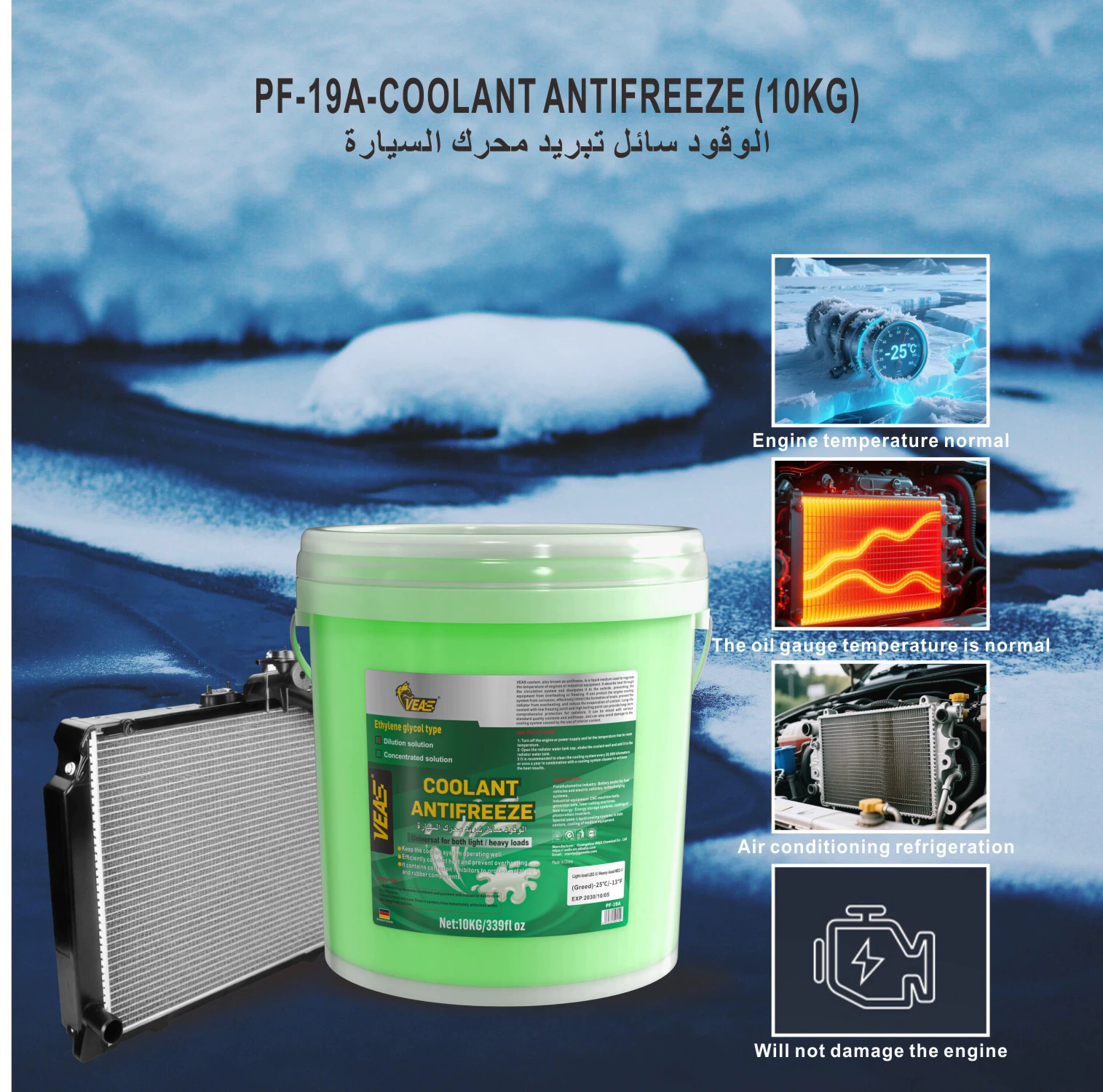Заводская оптовая продажа 10 кг долговечного антифриза в большой бочке -25 ℃ Резервуар для воды, охлаждающая жидкость двигателя, автомобильная охлаждающая жидкость