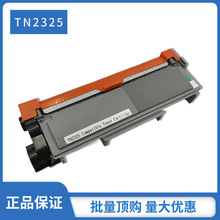 TN2325粉盒适用兄弟2260D 7080D DCP-7180DN 7380打印机硒鼓粉盒