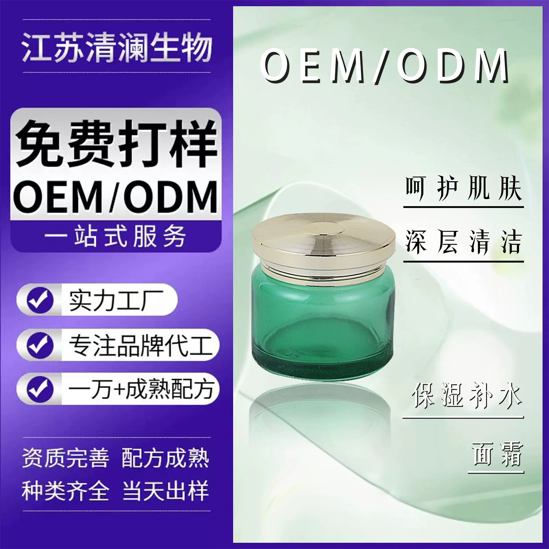 面部精华精华液代加工保湿收缩毛孔护肤品女贴牌OEM按需定制