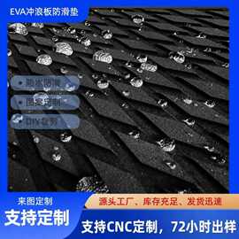 EVA冲浪板防滑垫多色可选桨板船用路亚艇止滑垫游艇甲板防滑垫