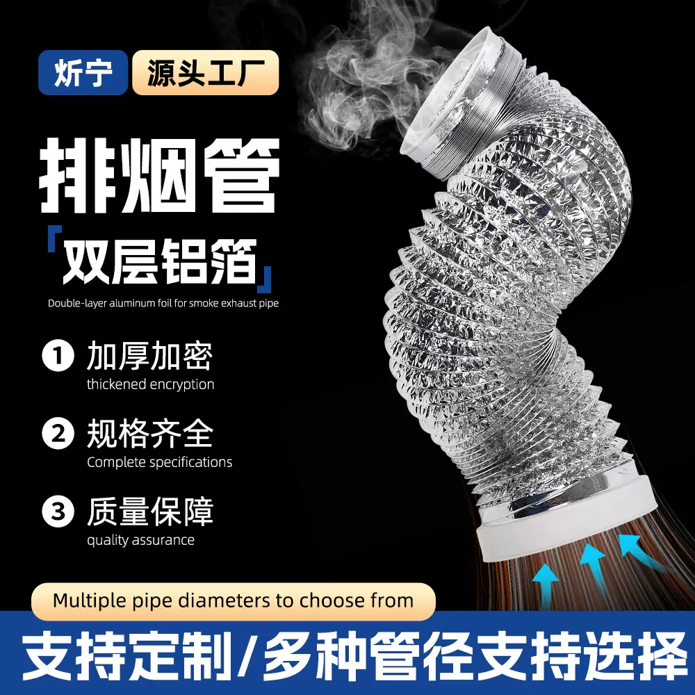 厨房双用油烟机排烟管道 双层铝箔管油烟机管厨房排风排气管工厂