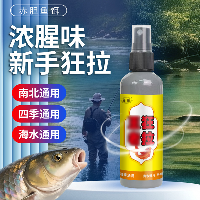 Aditivo general de cuatro estaciones para cebo de pescado de agua dulce de pesca salvaje de pozo negro de pesca de medicina pequeña