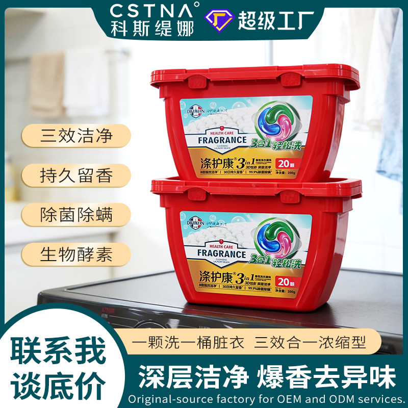 Three-In-One Laundry Beads Boxed Fragrance Beads Family Pack Deep Decontamination, Sterilization, Mite Removal, Long-Lasting Fragrance Laundry Detergent