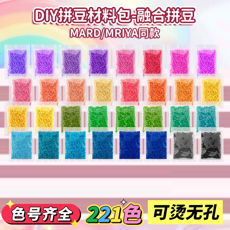 304 Full-Color Series Bead Refill Pack 2.6mm Fusion Beads Refill Pack 1000 Pieces Mard Same Style Same Color Can Be Shipped on Behalf of Others 304 Full-Color Series Bead Refill Pack 2.6mm Fusion Beads Refill Pack 1000 Pieces Mard Same Style Same Color Can Be Shipped on Behalf of Others