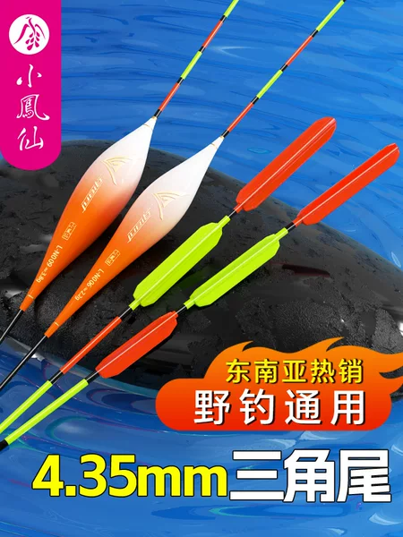Xiaofengxian Triangular Tail Float, Popular in Vietnam, Eye-Catching Thickened Tail Fishing Float, Wild Fishing Float, Fishing Gear Wholesale, Crucian Carp Float