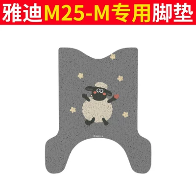 Foot Mats, Waterproof M5-M Electric vehicle foot mat - yadi-m25-m-foot-pads-baoba-sheep