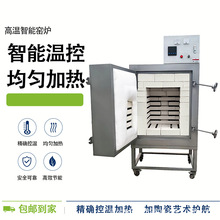 专业微型工作室智能电窑炉精准控温 全自动窑炉陶艺陶瓷烧制窑炉