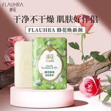 【新款】FLAUHRA蜂花檀香皂125g 洛神牡丹洗澡洗手清洁润肤沐浴皂