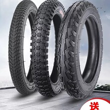 适配凤凰自行车内外胎12/14/16/18/20寸轮胎儿童单车配件山地童车