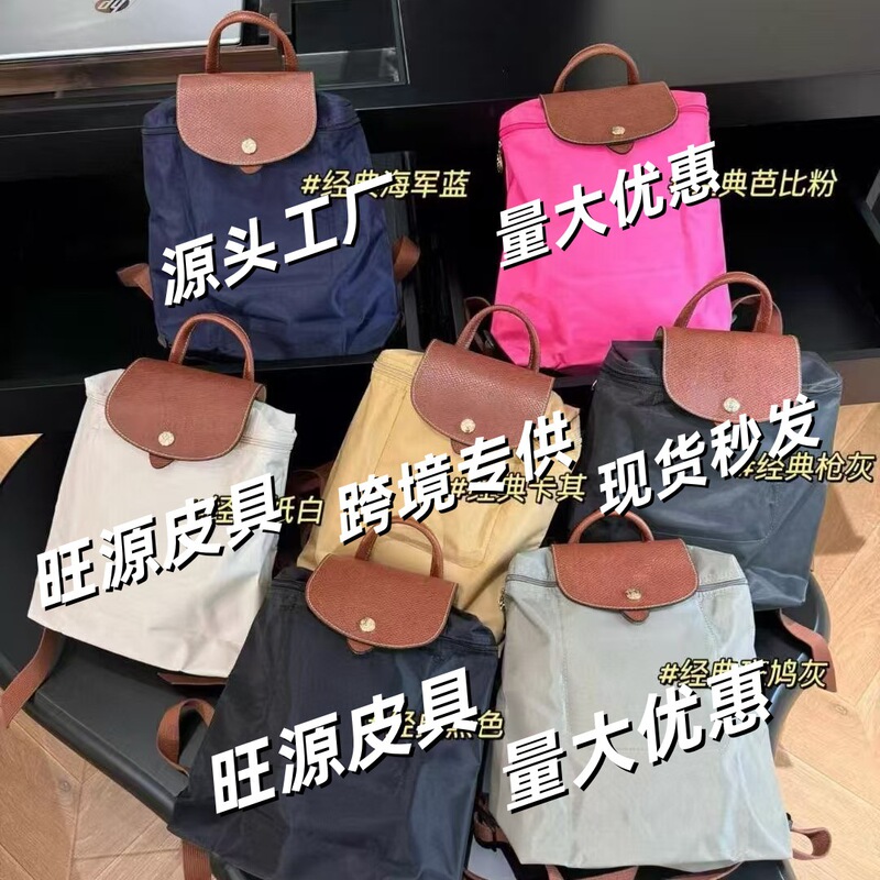 French Longchamp 70Th Anniversary Edition Nylon Waterproof Backpack Daily Commuting Backpack Large Capacity School Bag Lightweight Foldable French Longchamp 70Th Anniversary Edition Nylon Waterproof Backpack Daily Commuting Backpack Large Capacity School Bag Lightweight Foldable