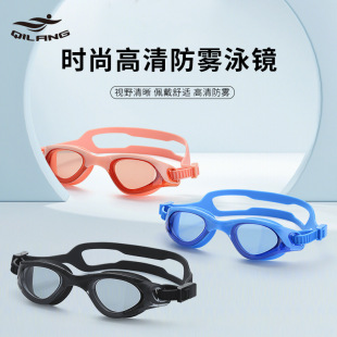Adult Swimming Goggles Waterproof and Anti-Fog Unisex Swimming Goggles with Earplugs Fashion Boxed Swimming Goggles Manufacturer Wholesale