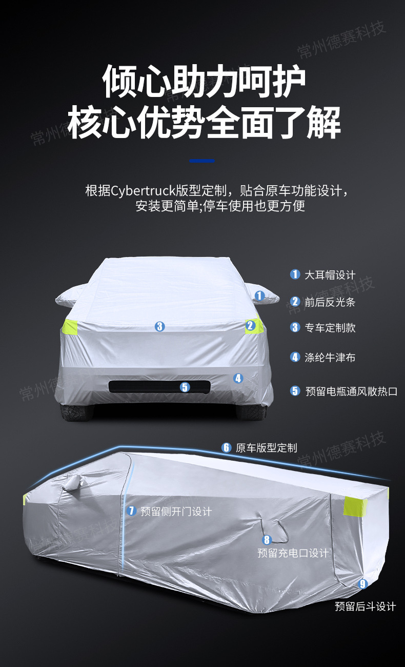 适用于Cybertruck赛博皮卡车衣车罩牛津布防晒防雨隔热四季防尘罩-阿里巴巴