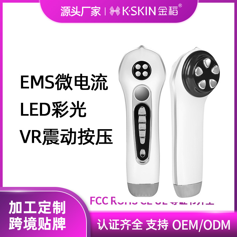 金稻美容仪美容仪器家用脸眼部微电流脸部导入震动电脉冲KD9907S