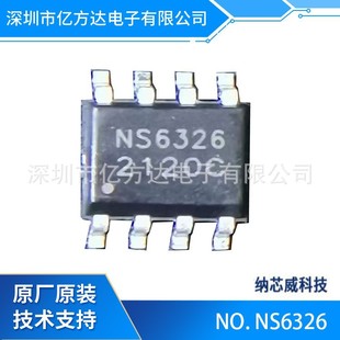 Ns6326 Sop8 Naxinwei Original 4-30V Input 5V3.0A Output Synchronous Step-Down Voltage Regulator