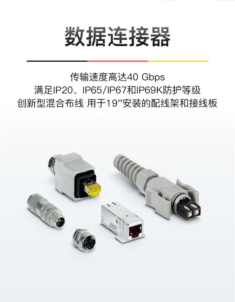 PHOENIX CONTACT/菲尼克斯FL SWITCH 1016N 网络交换机 1085255阿里巴巴