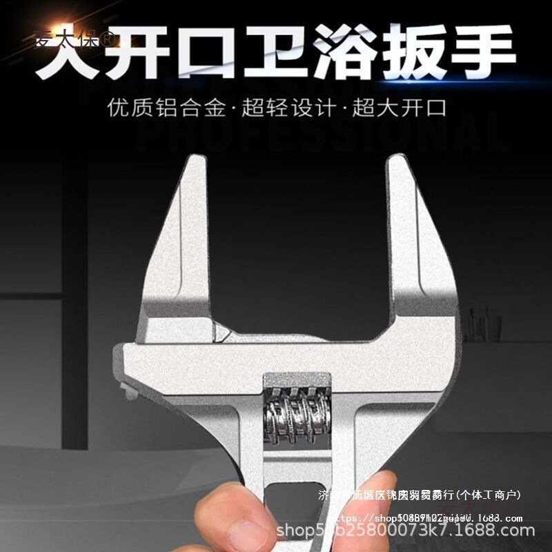 卫浴扳手工具功能短柄大开口维修扳子下水器管道扳手活动扳麦太保